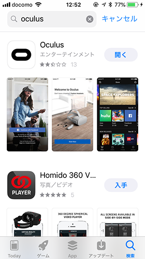 Oculus Goのアプリ
