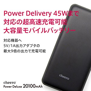 チーロcheero_Power_Deluxe_20100mAh