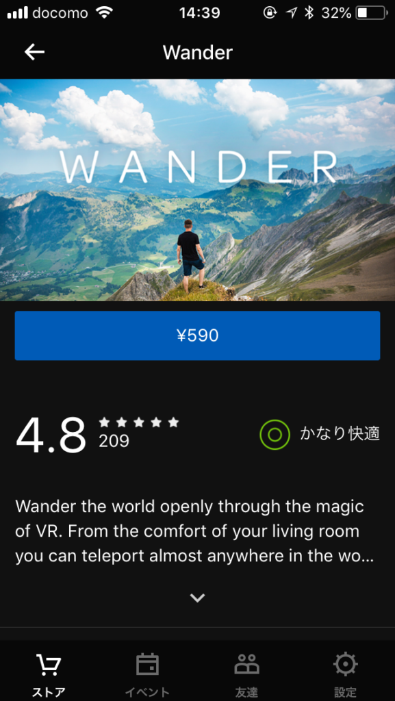 ワンダーwander OclusGo