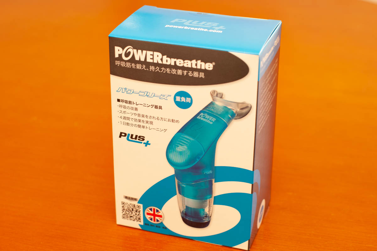 POWERbreathe (パワーブリーズ) プラス 重負荷 青