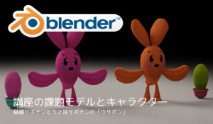 udemy blender