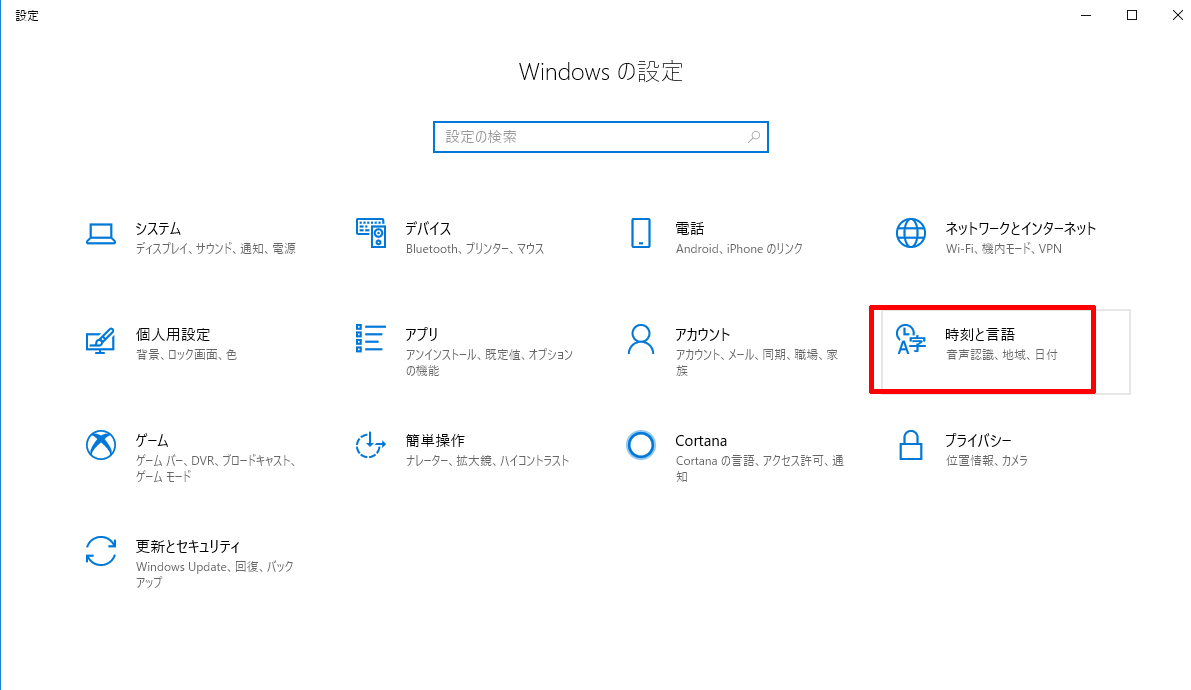 windows10 半角/全角