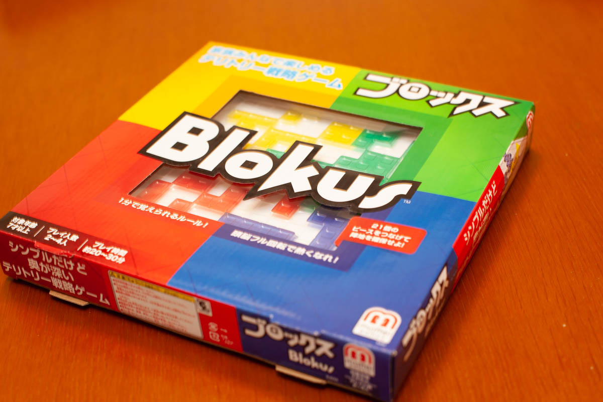 ボードゲーム Blokus（ブロックス）