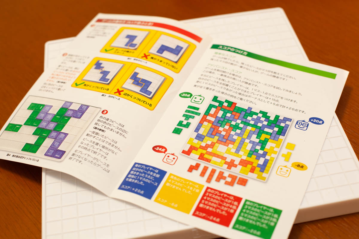 ボードゲーム Blokus（ブロックス）