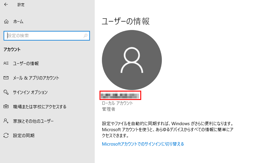 windows10 アクセス権　ファイルの削除