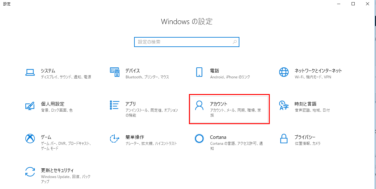 windows10 アクセス権　ファイルの削除