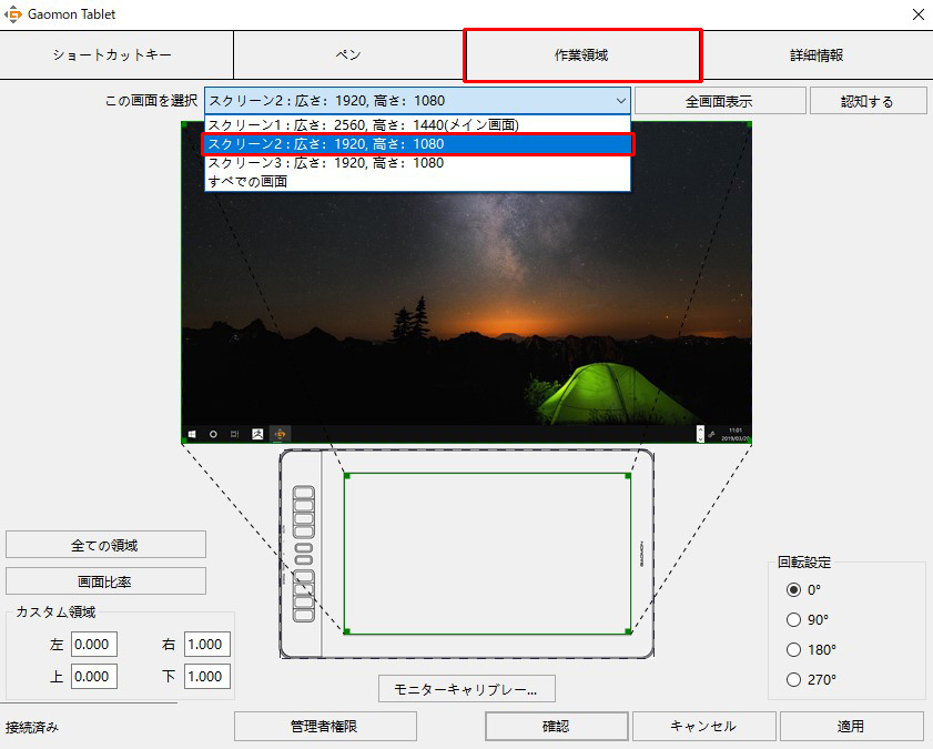 GAOMON 15.6インチIPS HD液晶ペンタブ