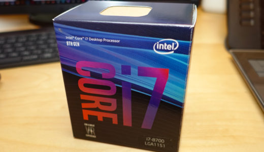 メインで使っているPCをCPUをintel core i 7 8700に交換しました！