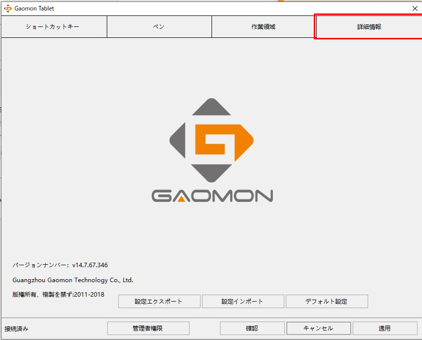 GAOMON 15.6インチIPS HD液晶ペンタブ