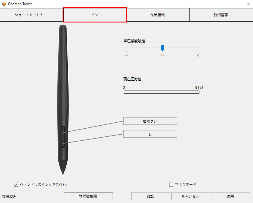 GAOMON 15.6インチIPS HD液晶ペンタブ