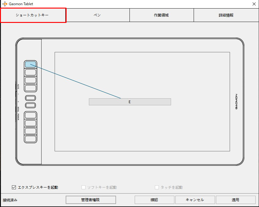 GAOMON 15.6インチIPS HD液晶ペンタブ