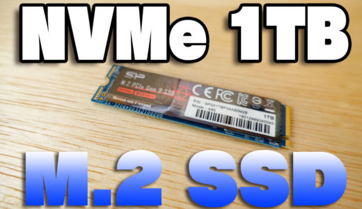 爆速！NVMeの1TB M.2が1万円台!？　シリコンパワーSSD