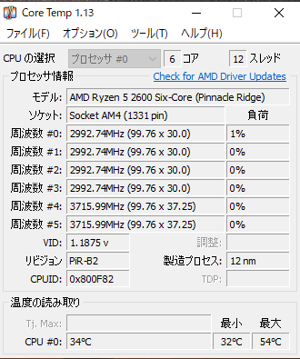 CPU Ryzen5 2600　GPU RX570のベンチマークテスト core temp