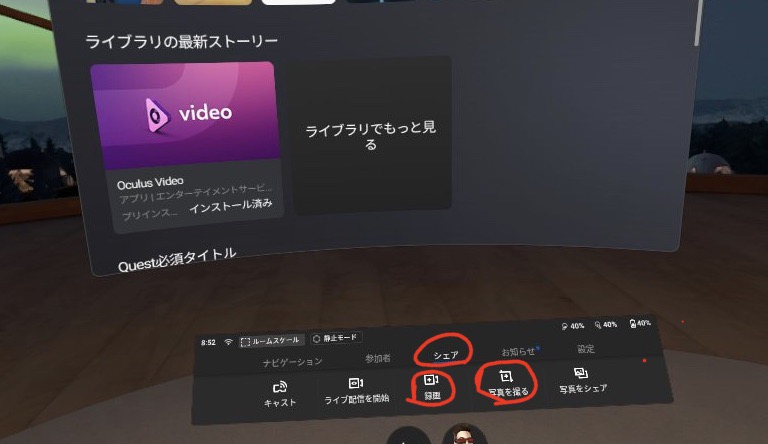 Oculus Quest VR オキュラスクエスト VRヘッドセット