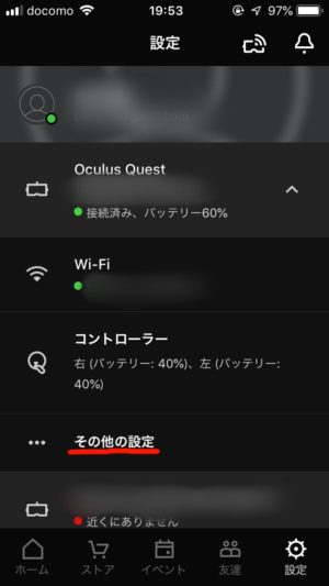 Oculus Quest VR オキュラスクエスト VRヘッドセット