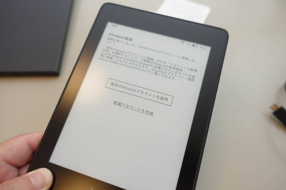 Kindle Paperwhite　キンドル