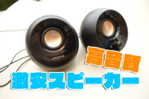 Creative Pebble ブラック　スピーカー