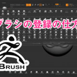 zbrush