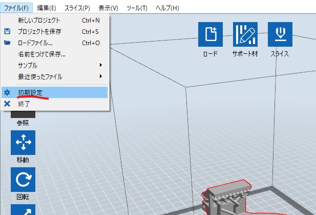 3Dプリンター　フラッシュフォージ　flashforge