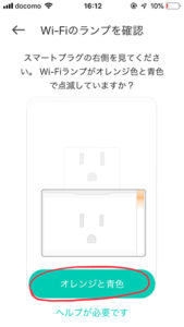 スマート電源プラグ　遠隔　