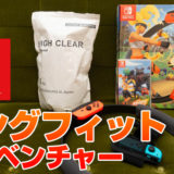 リングフィットアドベンチャー nintendo switch