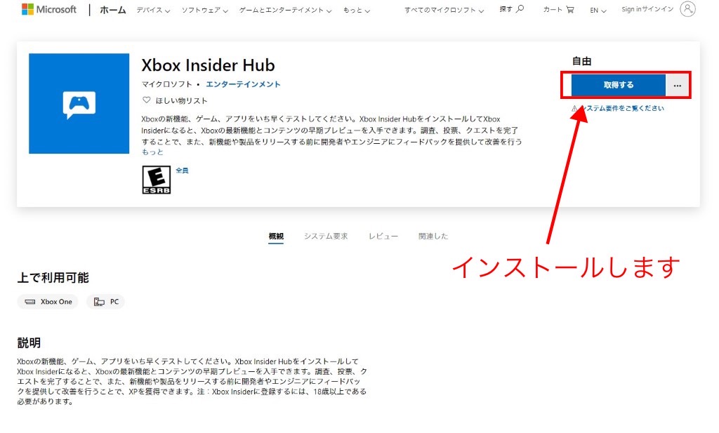 Xbox Insider Hub