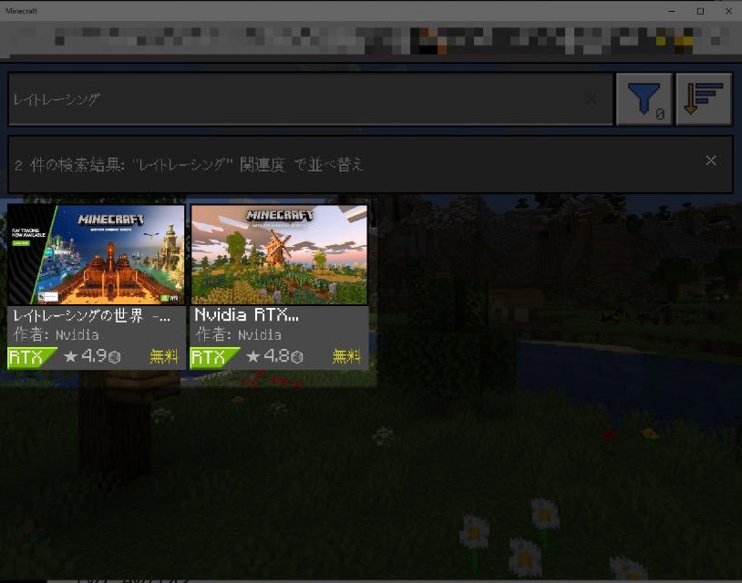 Minecraftマインクラフト with RTX β版
