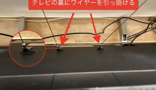 壁を傷つけずにテレビを壁に固定する方法