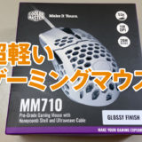 軽量　ゲーミングマウス　coolermaster