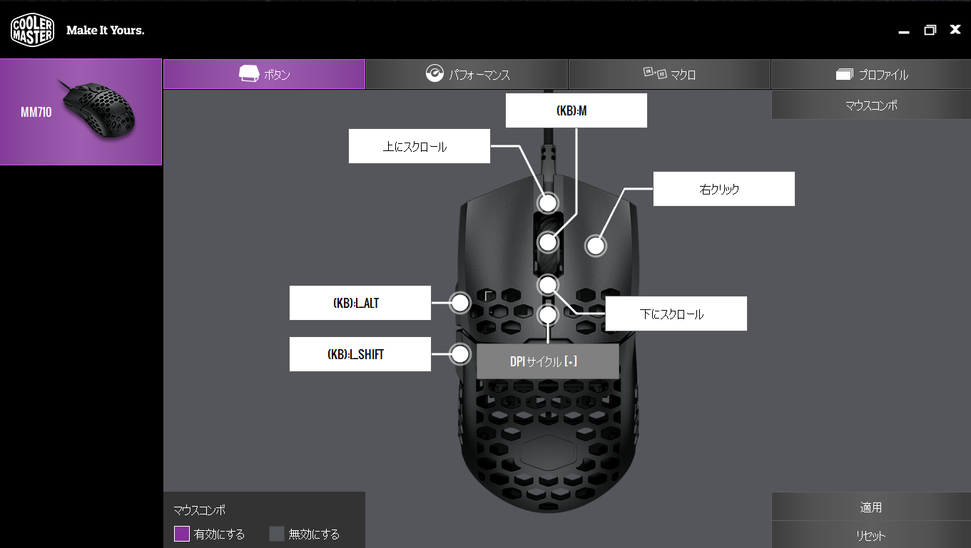 Cooler Master MM710　ゲーミングマウス