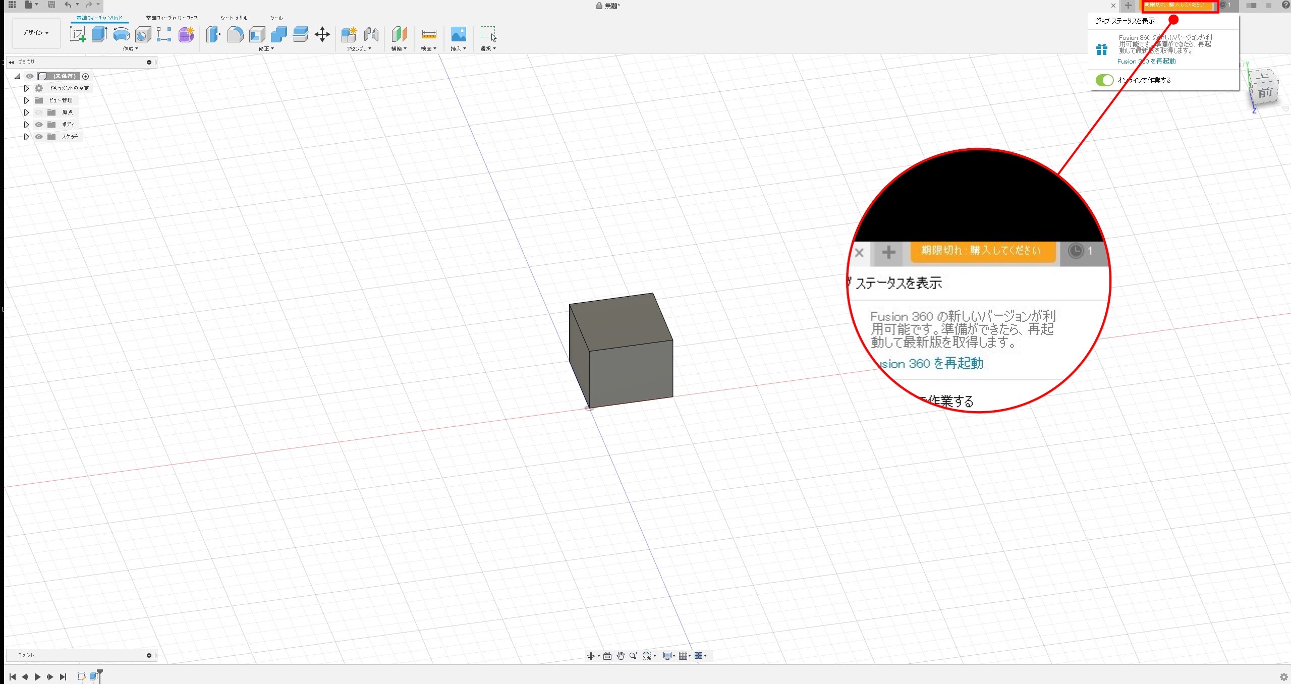 3Dモデリング Autdesk Fusion360　3Dプリンター