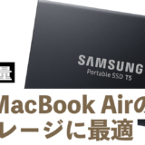 M1 MacBook Air 1TB　ストレージ