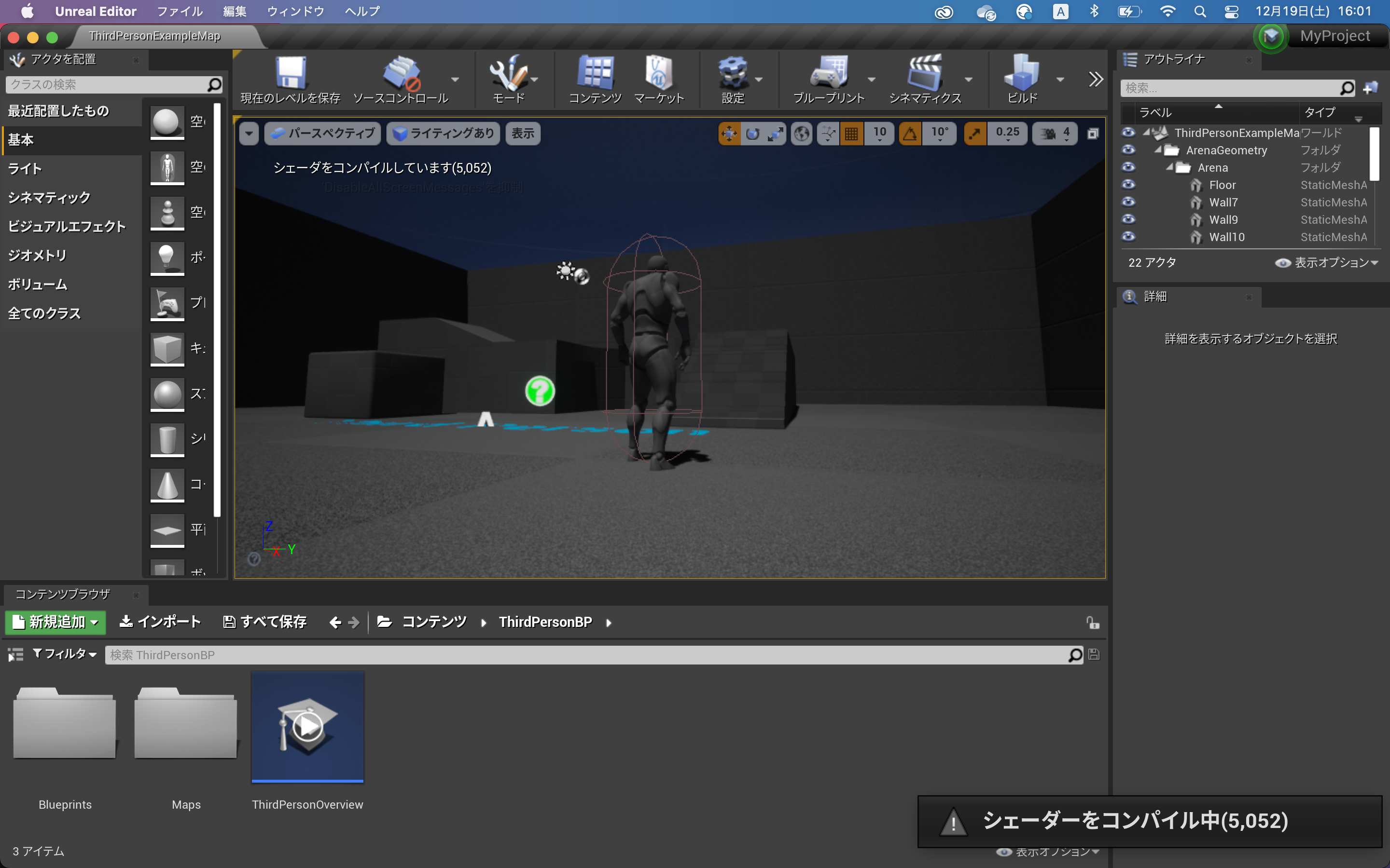 アンリアルエンジン　UnrealEngine4