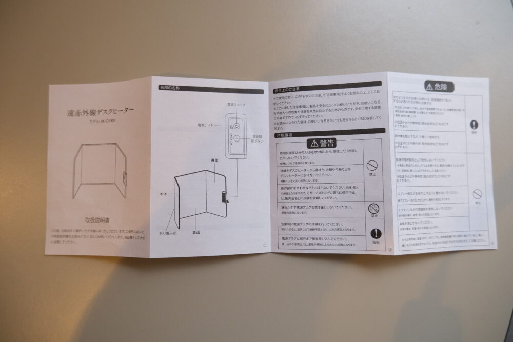 遠赤外線　足元　パネルヒーター