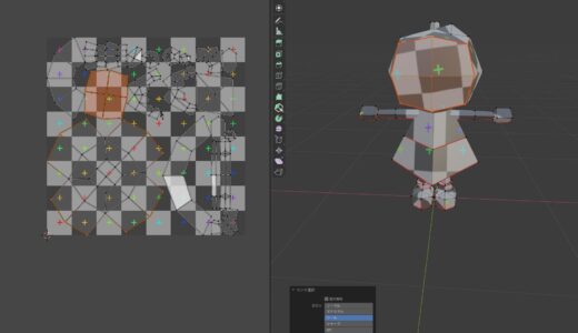 blender シーム単位でUVを選択する