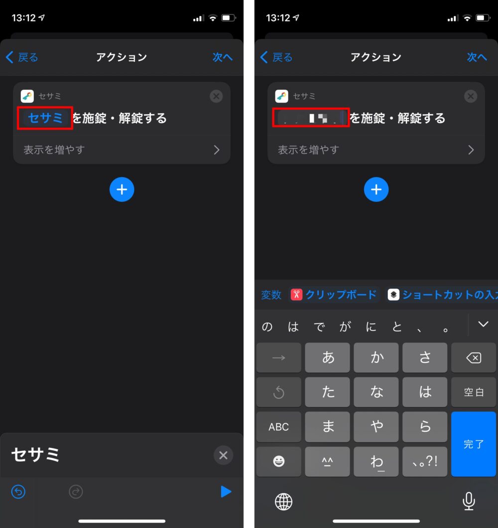 セサミ3 sesame3 スマートロック　NFC