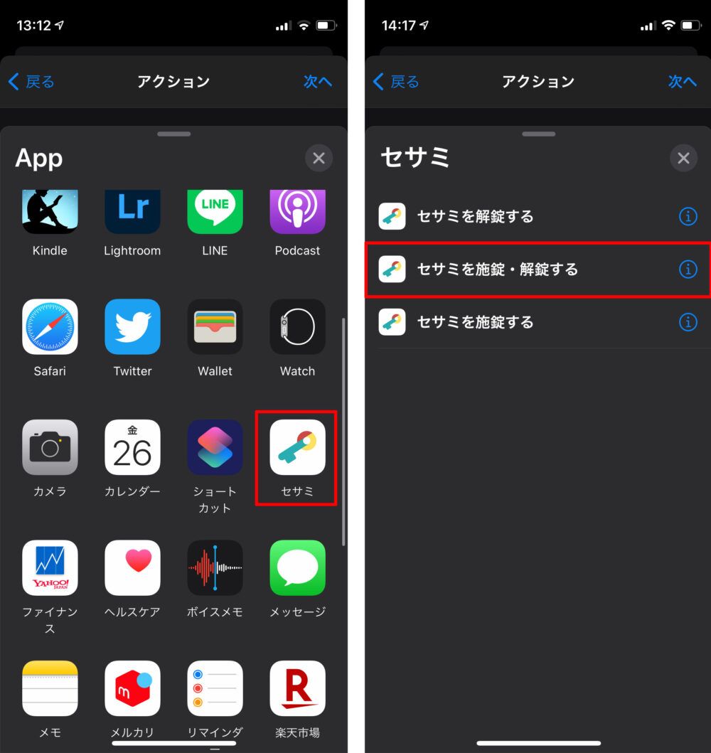 セサミ3 sesame3 スマートロック　NFC