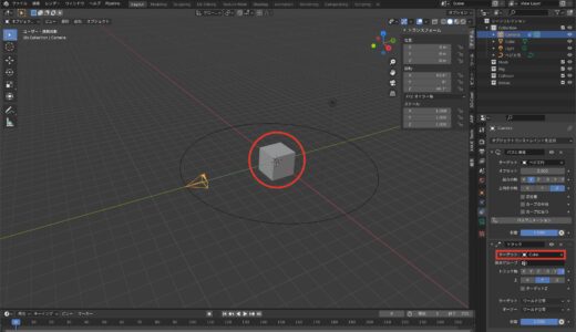 Blenderでカーブに沿ってカメラを回転させる方法