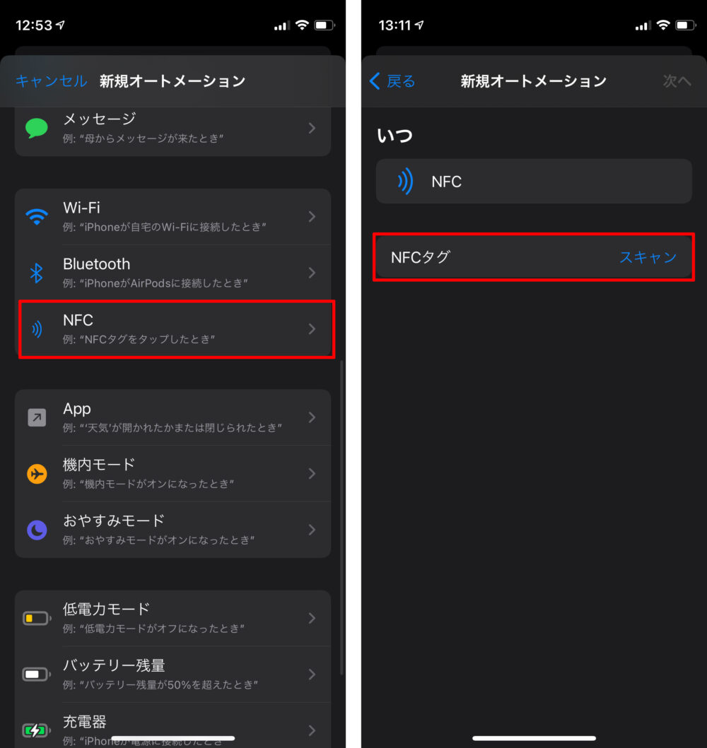 セサミ3 sesame3 スマートロック　NFC