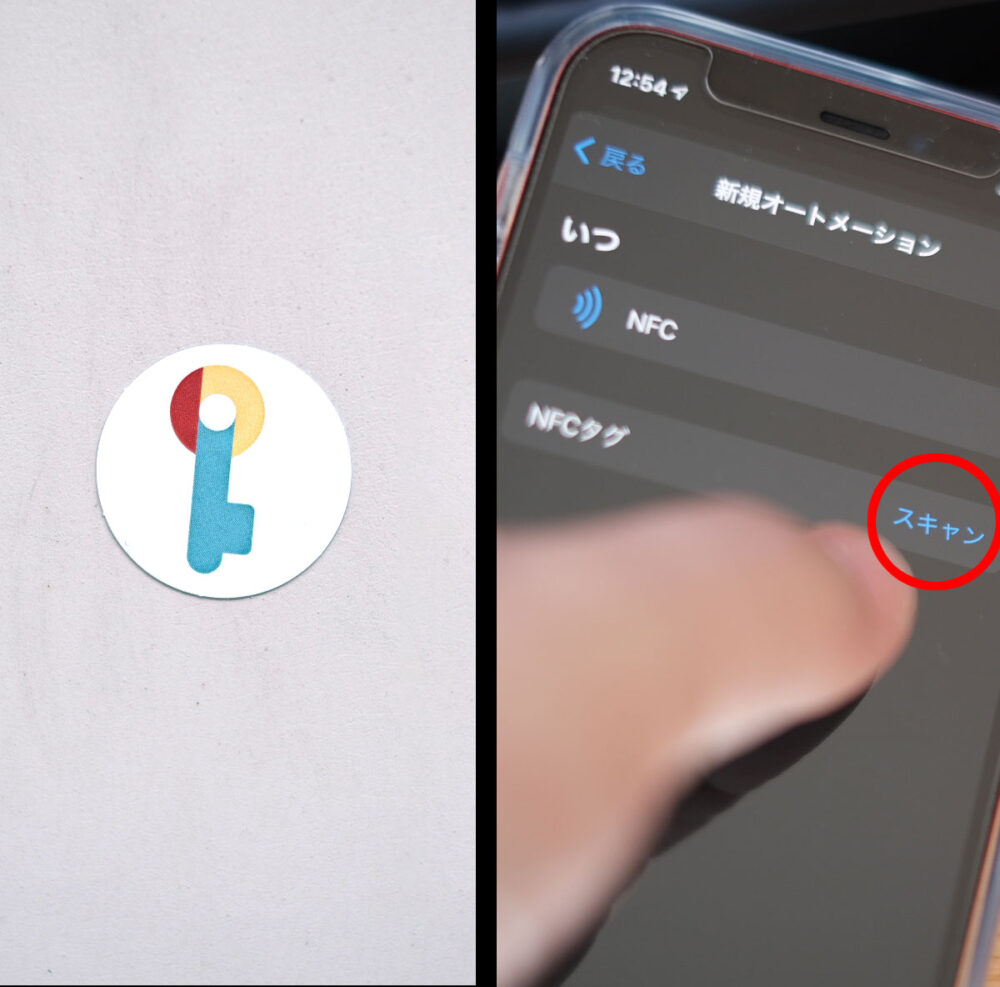 セサミ3 sesame3 スマートロック　NFC