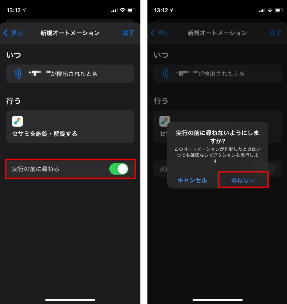 セサミ3 sesame3 スマートロック　NFC