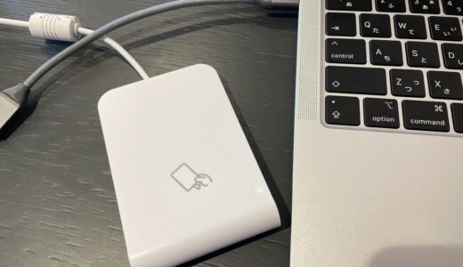 e-Tax 確定申告　M1 MacBookに対応したNFCリーダライターを買ってみた。