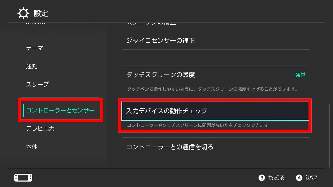 任天堂スイッチ　Nintendo Switch Joy-Con ジョイコン　修理　分解　ジョイスティック　交換　パーツ