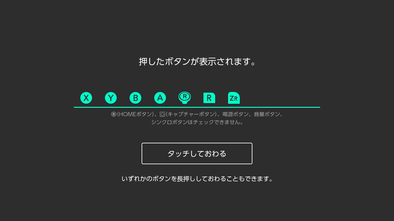 任天堂スイッチ　Nintendo Switch Joy-Con ジョイコン　修理　分解　ジョイスティック　交換　パーツ