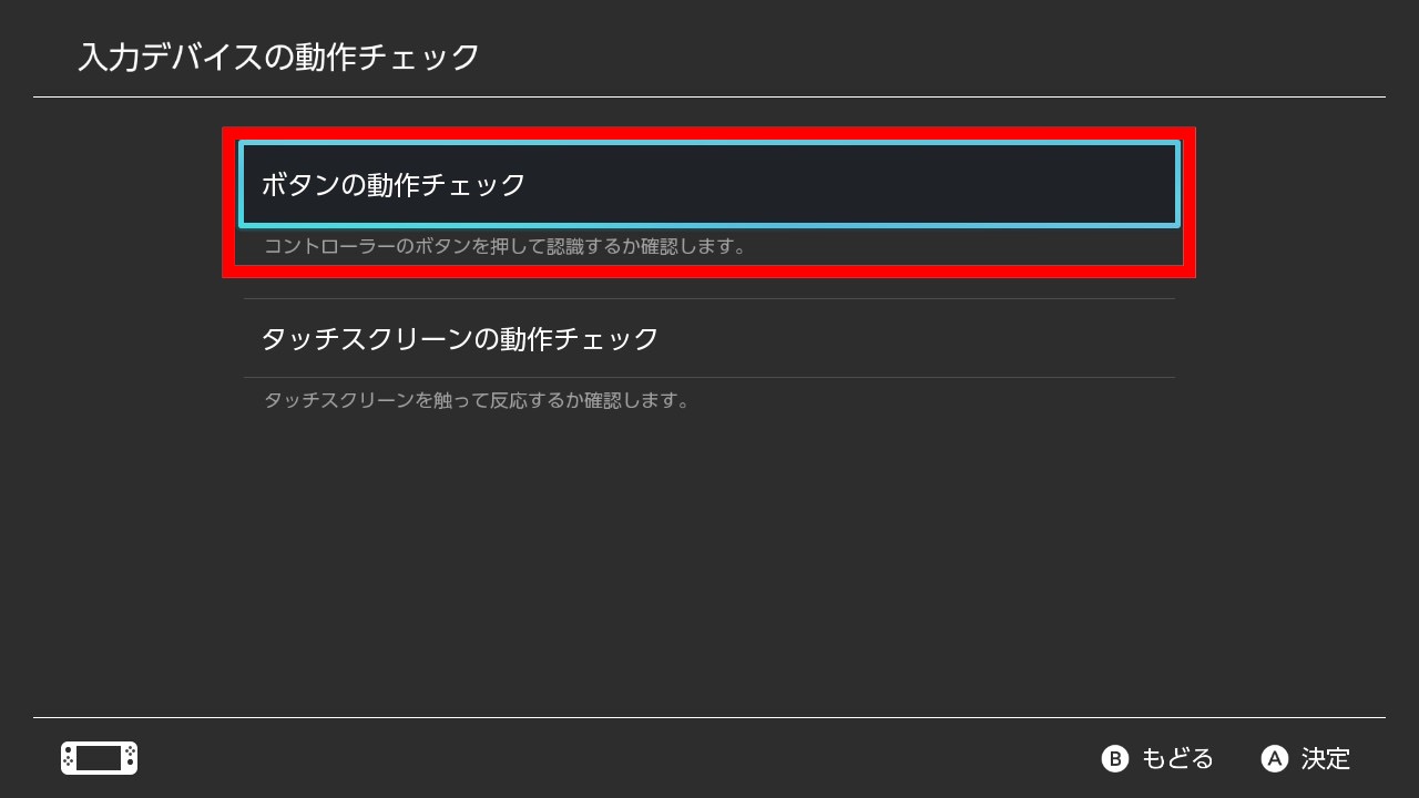 任天堂スイッチ　Nintendo Switch Joy-Con ジョイコン　修理　分解　ジョイスティック　交換　パーツ