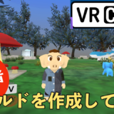 VRChat VR world ワールド