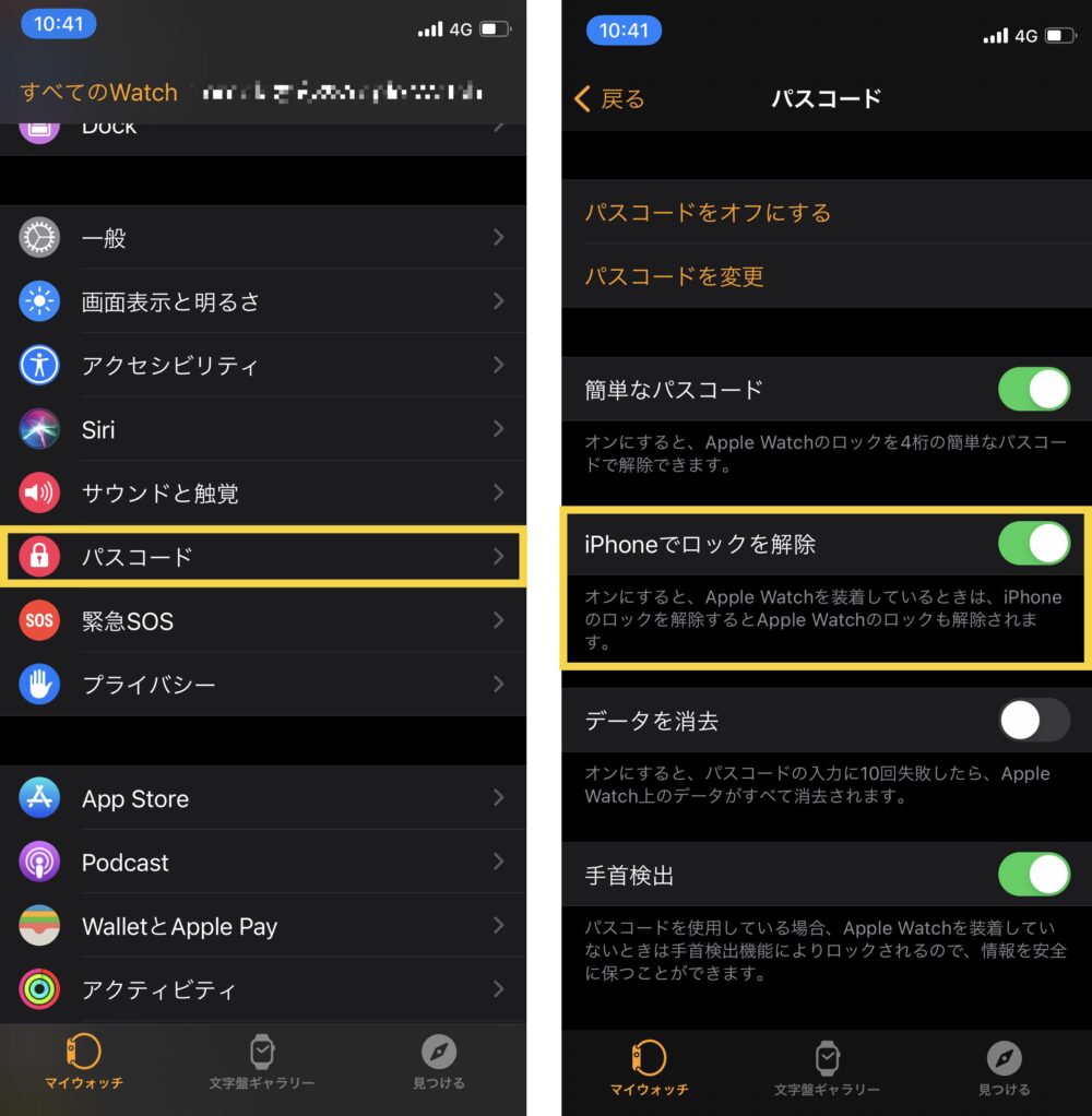 AppleWatch faceID ロック解除