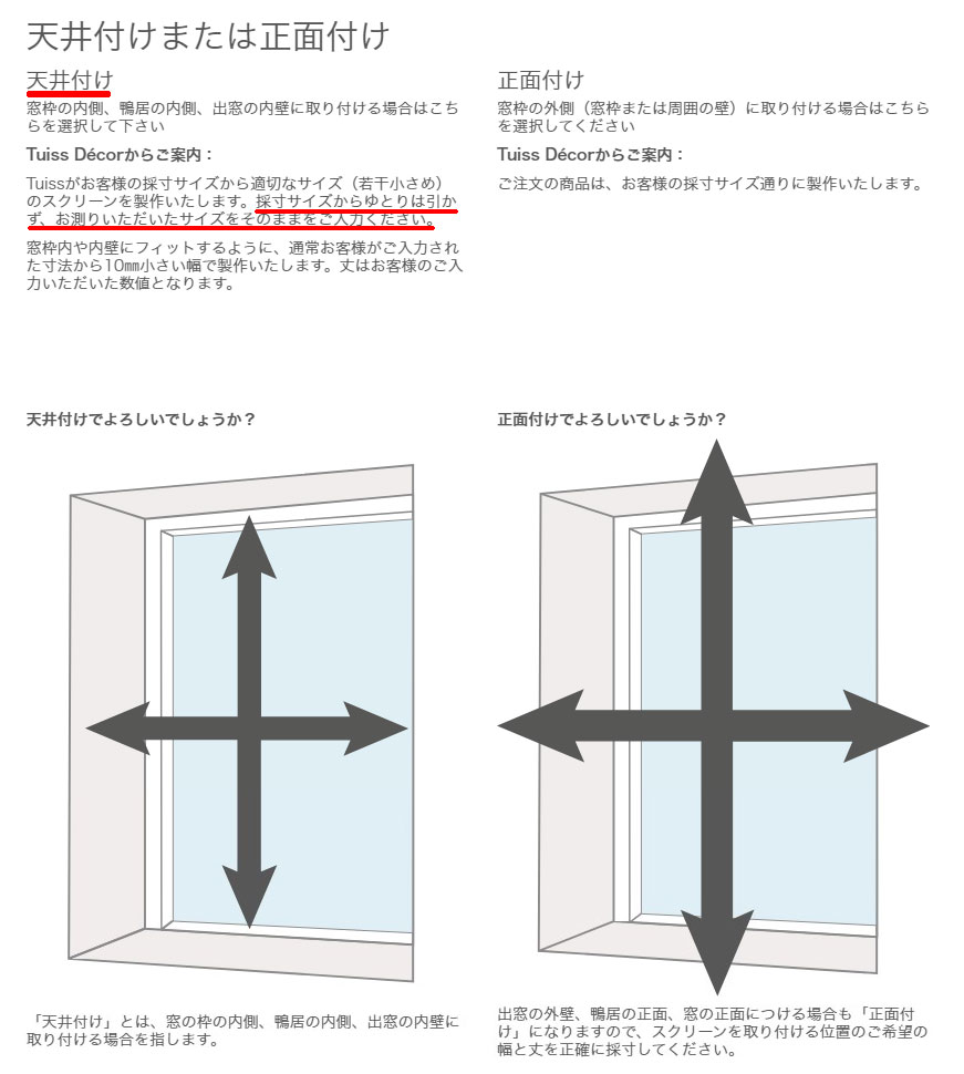 TUISS DECOR オシャレ　ウッドブラインド　カーテン　マニュアル　取り付け