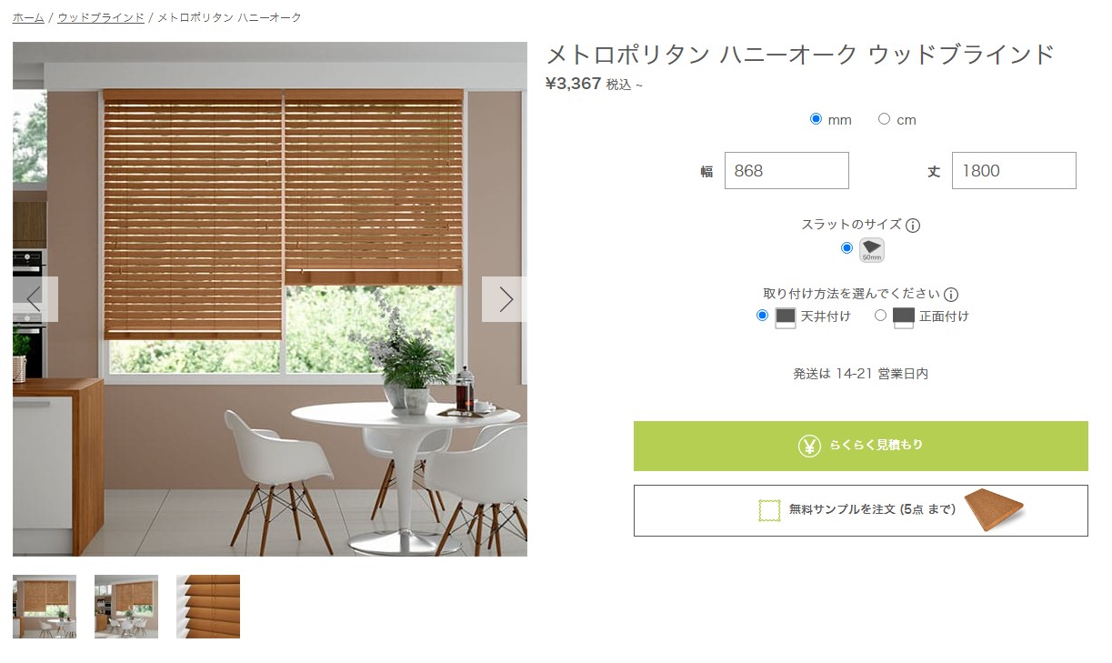 TUISS DECOR オシャレ　ウッドブラインド　カーテン　Wood blinds