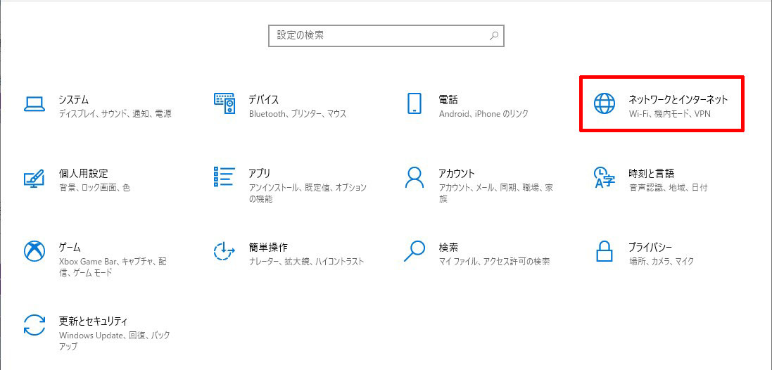 外出先 iPad windows10 リモートデスクトップ